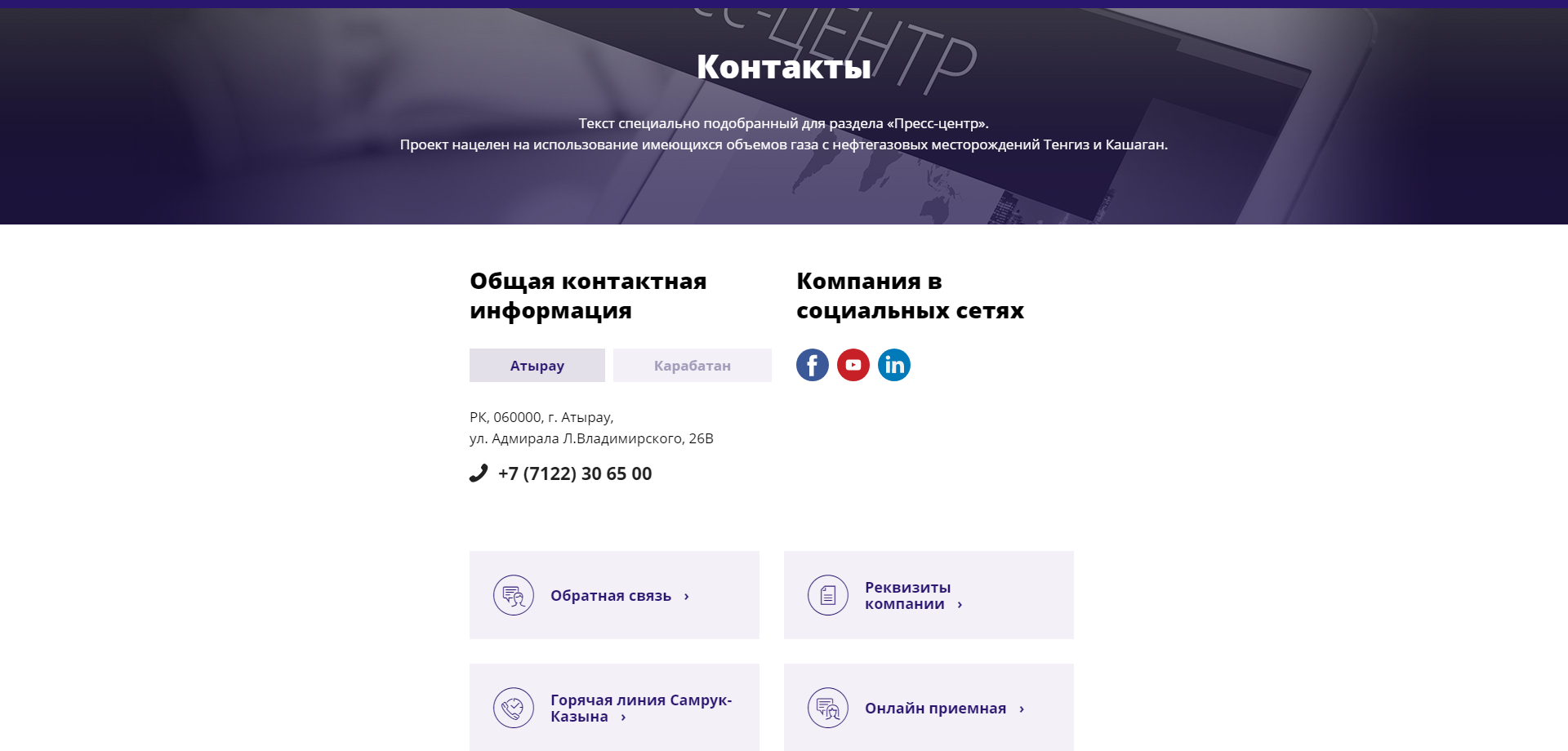 сайт компании kazakhstan petrochemical industries inc.
